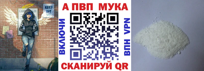 Альфа ПВП VHQ  Кондопога 