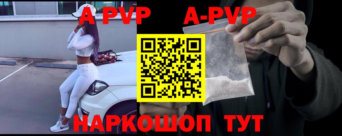 Alpha PVP  Вход с VPN  Alpha PVP Соль  Кондопога  Alfa_PVP СК  А ПВП СК 