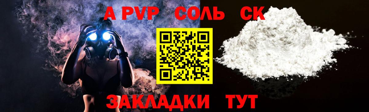 А ПВП мука Кондопога