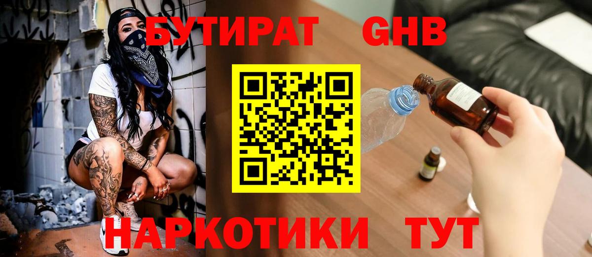 БУТИРАТ BDO Кондопога