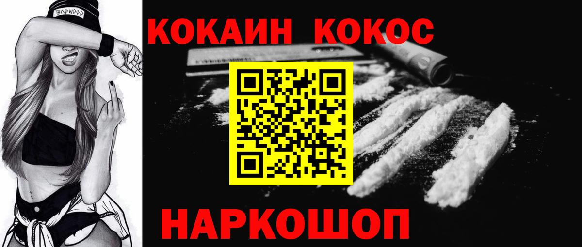 КОКАИН Columbia Кондопога
