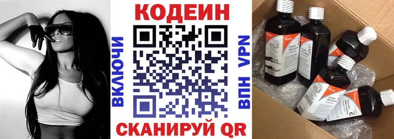 где купить наркоту  Кондопога  Кодеин напиток Lean (лин) 