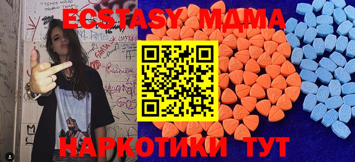 ЭКСТАЗИ DUBAI  что такое наркотик  Ecstasy  Кондопога  Экстази 280 MDMA  Вход с VPN 