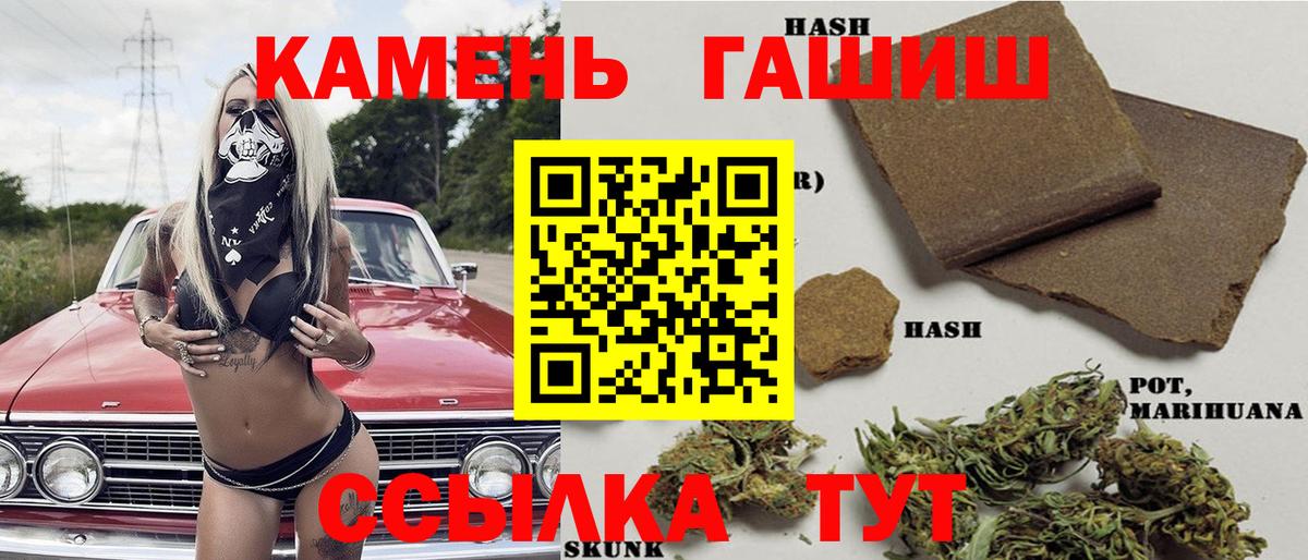 ГАШ Premium  Гашиш Изолятор  Вход с VPN  Кондопога 