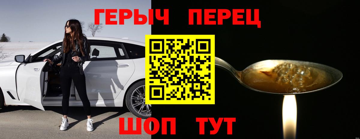 ГЕРОИН  Вход с VPN  Кондопога  Героин хмурый 