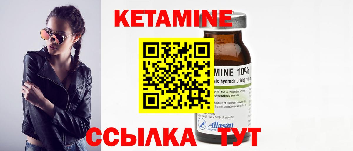КЕТАМИН VHQ  Вход с VPN  Кетамин VHQ  Кондопога 