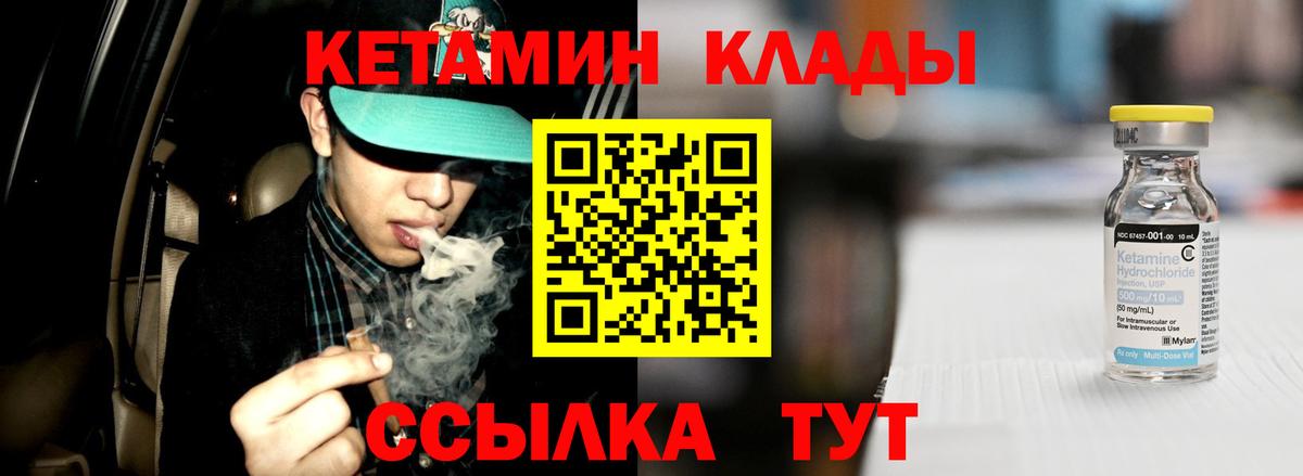 КЕТАМИН ketamine Кондопога