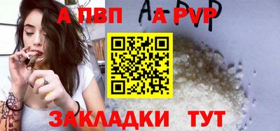 мяу мяу кристалл Ангарск