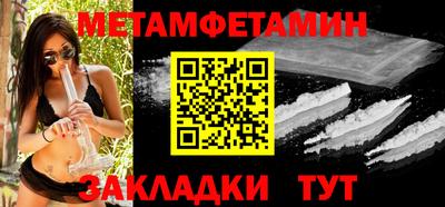 мяу мяу кристалл Ангарск
