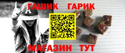 герыч Анапа
