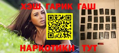 герыч Анапа