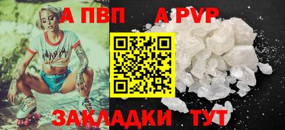 мяу мяу кристалл Ангарск
