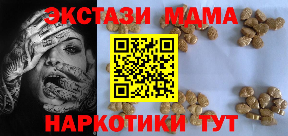 MDMA кристаллы  МДМА  Кондопога  MDMA VHQ  Вход с VPN 