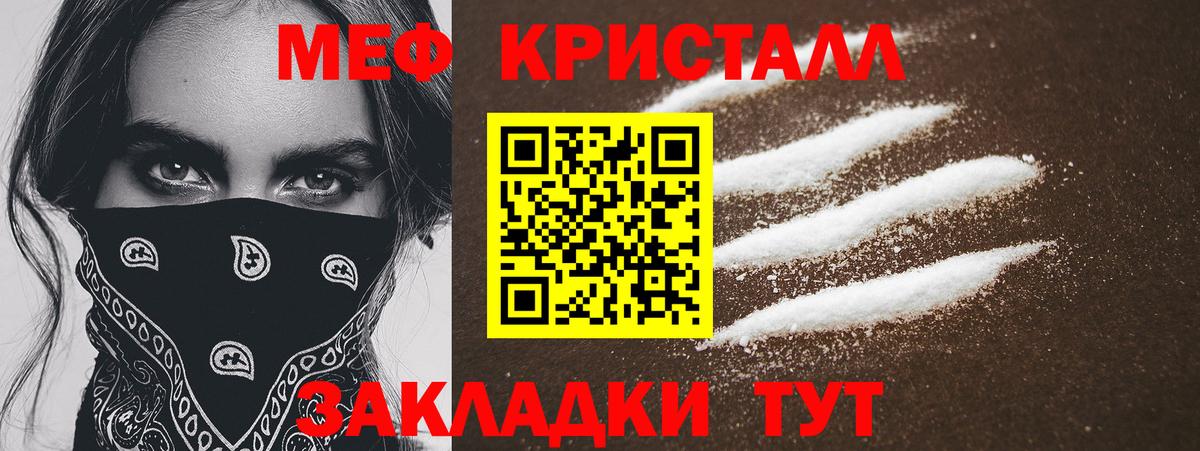 МЯУ-МЯУ 4 MMC  Мефедрон мука  Мефедрон  Вход с VPN  Кондопога  МЯУ-МЯУ 