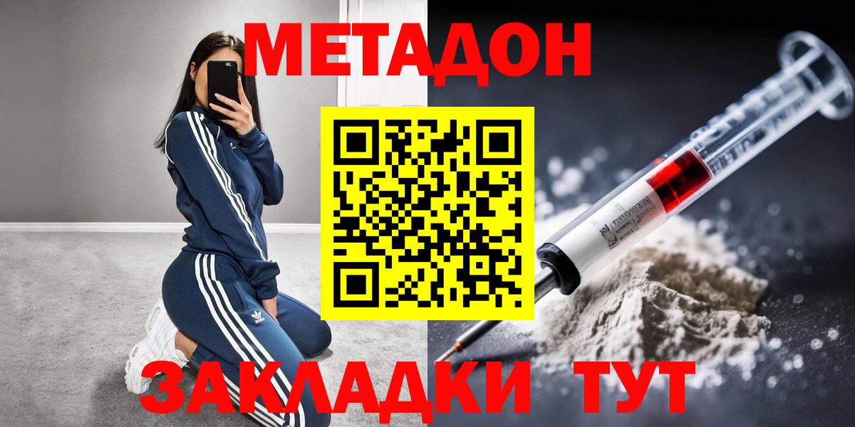 гидра зеркало  Метадон мёд  Вход с VPN  Кондопога  Метадон белоснежный 