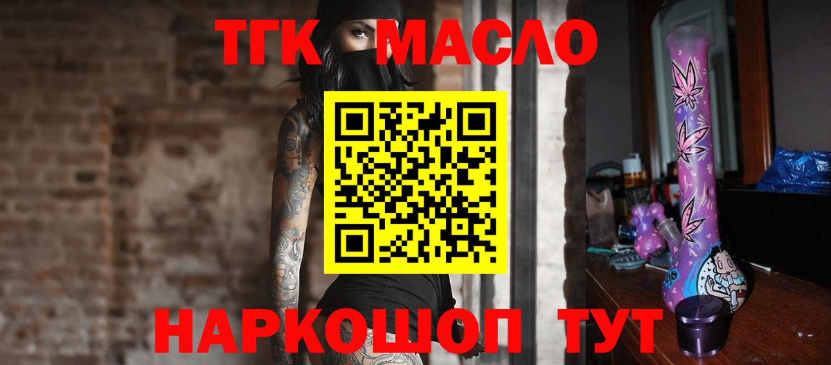 Кондопога  ТГК вейп  купить закладку  Вход с VPN 