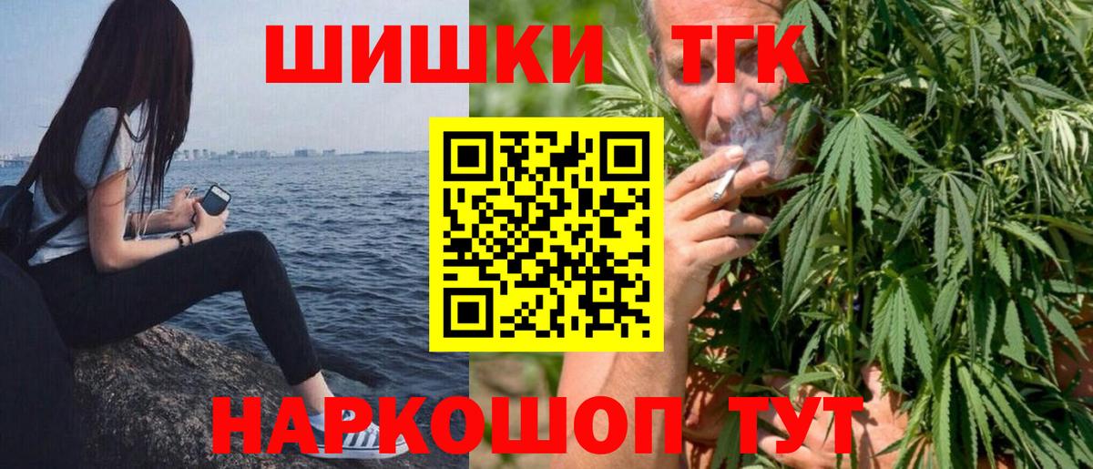 Конопля семена  МАРИХУАНА THC 21%  Вход с VPN  Кондопога 